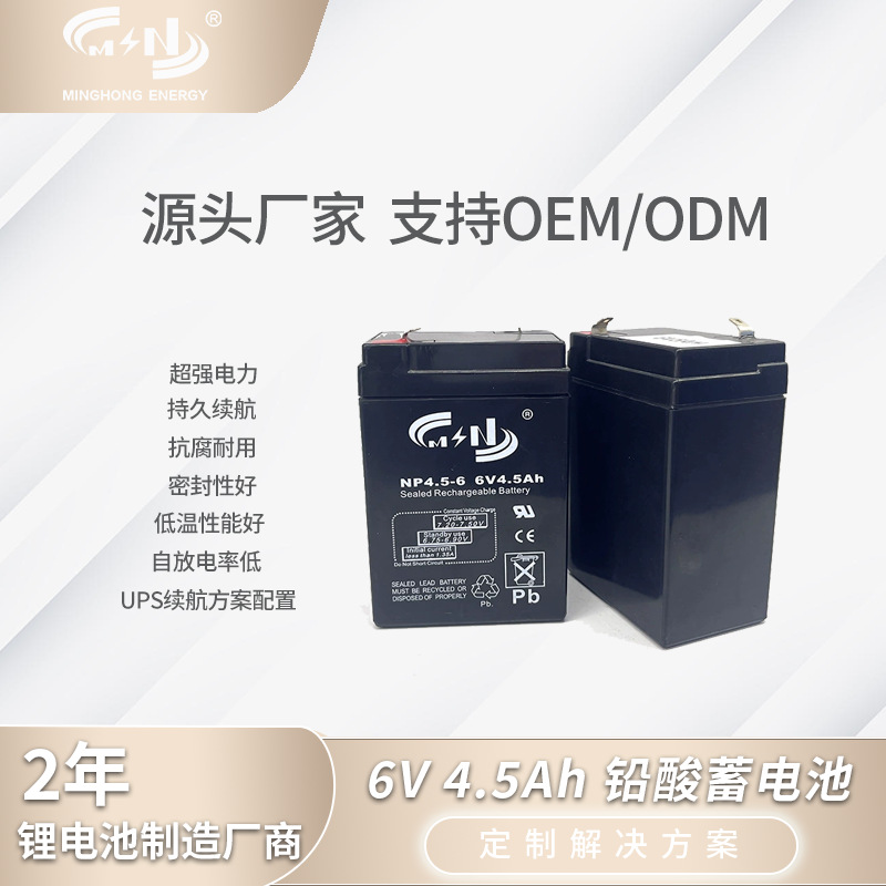 6V 4.5AH铅酸电池 童车应急灯具电池  电子称电池 密封铅酸蓄电池
