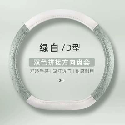 Steering wheel cover | Sales One Piece Drop Shipping Leather - green-and-white-type-d-general