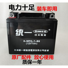 12VĦ��܇�ƿ12v9a��S�o����늳�125����̤��܇ͨ�ø�늳�7ah