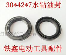�羳���̳�����ó�紸�ͷ�ˮ���ͷ�30*42*7�ͷ�紸���