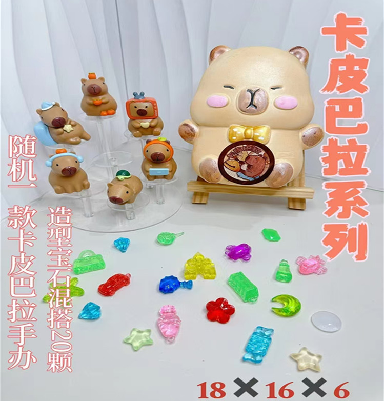 인터넷 연예인 카피발라 1