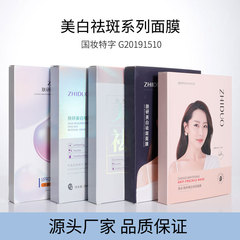 5-Piece Box of Duoyan Niacinamide Whitening & Spot-Removing Mask: Hydrating, Moisturizing, Centella Asiatica Revitalizing, and Brightening Facial Mask—Drop Shipping Available