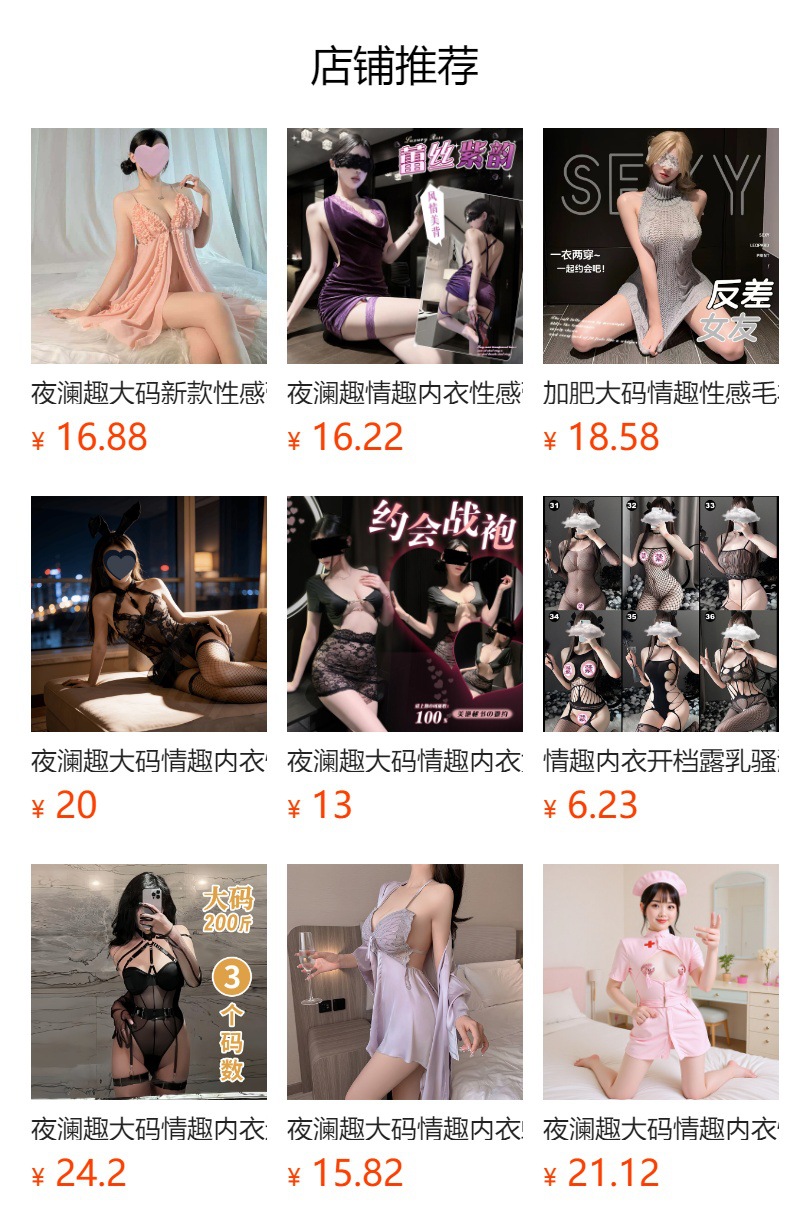 预览状态下无法点击,发布后,可点击跳转到对应的商品页面