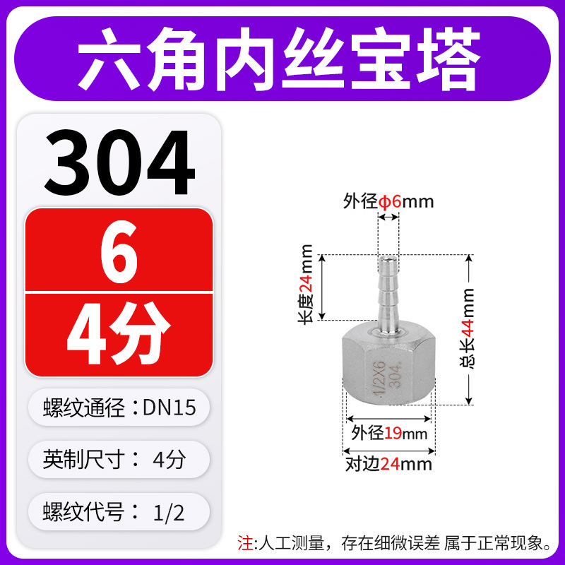 304 ステンレス鋼インナーワイヤーフル六角パゴダジョイント水道管レザージャックホース竹グリーン 4 分 6 分 1 インチ|undefined