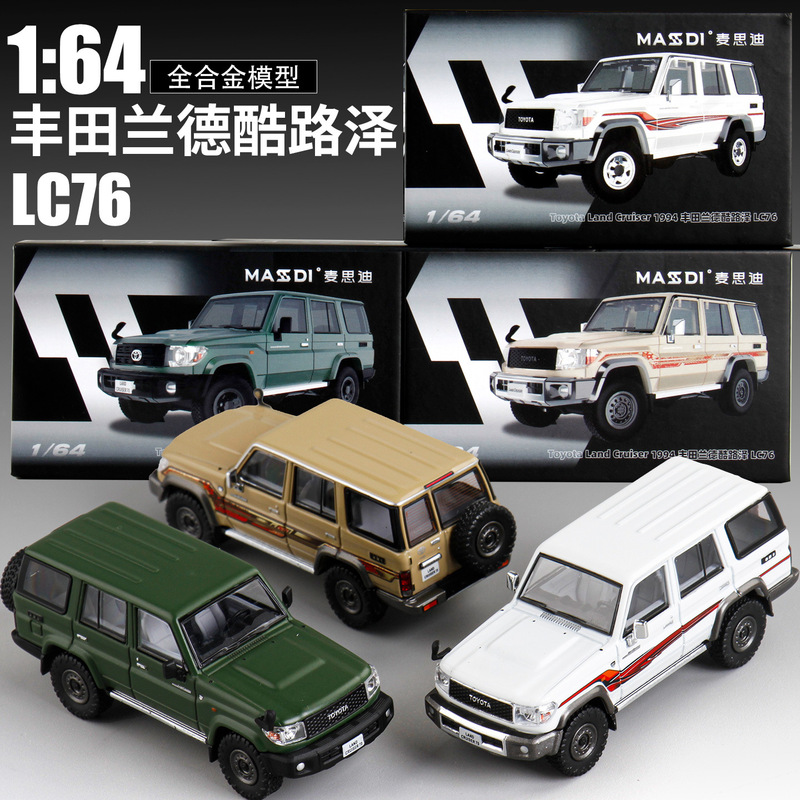 [Boxed] Maxi 1:64 Toyota Land Cruiser Lc76 Alloy Car Model Artificial Car Model Car