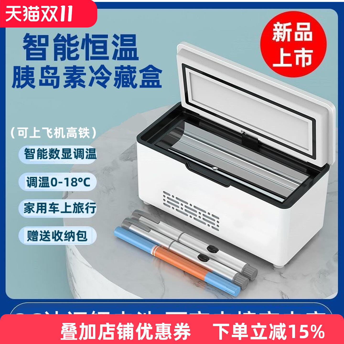 Wholesale Insulin Refrigerated Box Portable Charging Refrigeration Small Refrigerator Car Home Travel Dual-Purpose Medicine Incubator Cold