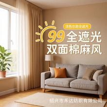 棉麻全遮光窗帘100不透光双面同色2025新款卧室高级感客厅奶油风A