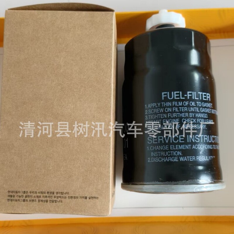 Wholesale Car Engine Fuel Filter 31922-2E900 31945-45700 31922-4H000 Wholesale Car Engine Fuel Filter 31922-2E900 31945-45700 31922-4H000