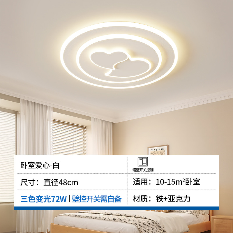 침실/공부등 사랑삼색조명