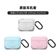 CASE波漾耳机套TI保护壳AirPods Pro2二三四代适用纯苹果无线蓝牙