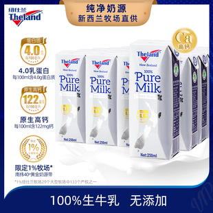 �����m�M��Theland .g����ȫ֬ţ��5ml&times;6��