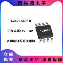 TC2608 SOP-8 ������ѹ:3V-18V �๦�ֶܷο��ص�·
