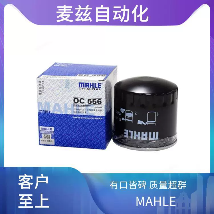 Гидравлический масляный фильтрующий элемент 70600630, немецкий MAHLE PI 0147 Sm-L