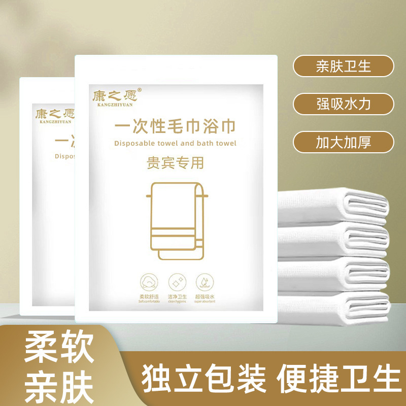 Disposable bath towel towel travel independent packaging hotel dirty thickened increase portable towel compression travel