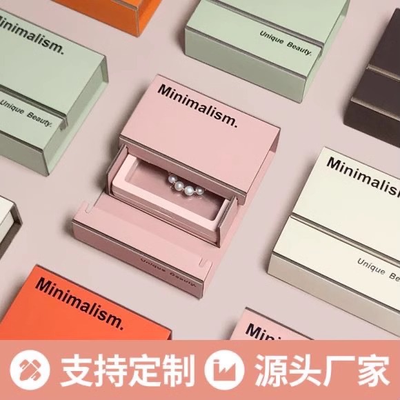 C6两片式卡片盒首饰包装收纳盒穿戴甲悬浮纸盒饰品礼物盒印logo