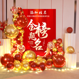 Graduation Banquet Setup Hotel Event Scene Atmosphere Gold List Title Decoration College Entrance Exam University Balloon Background Kt Board