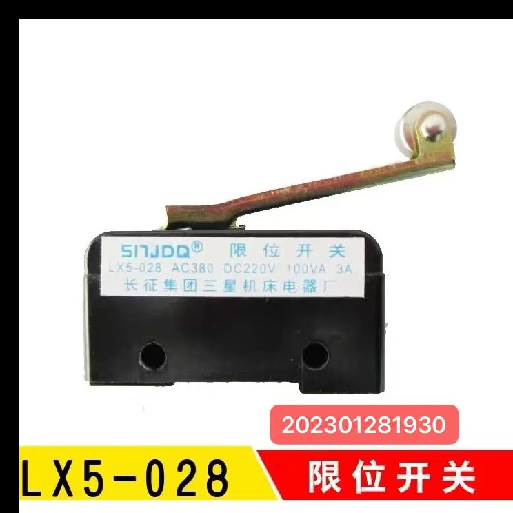 适用於电梯微动开关到位开关减速开关LX-028极限开关电梯配件现货
