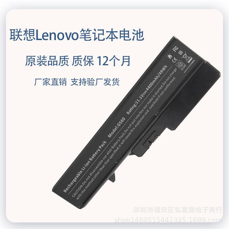 SuitaBle for Lenovo g460 g470 g560 z470 B470 V360 z465 g465a z370 Battery