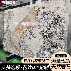 天然奢石板材客厅精装室内别墅背景墙石板大理石茶几玄关奢石加工