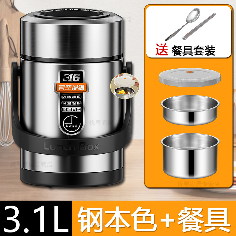 食品级316不锈钢保温提锅饭盒学生上班族带盖大容量真空餐盒饭桶|undefined