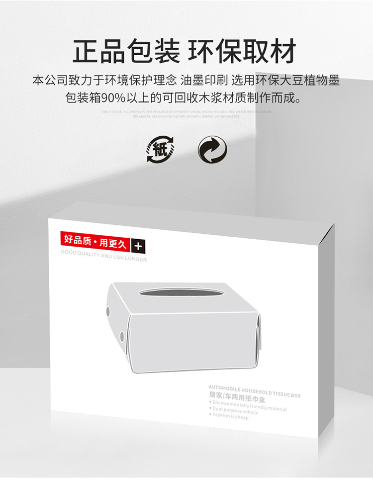 皮革纸巾袋详情_11.jpg