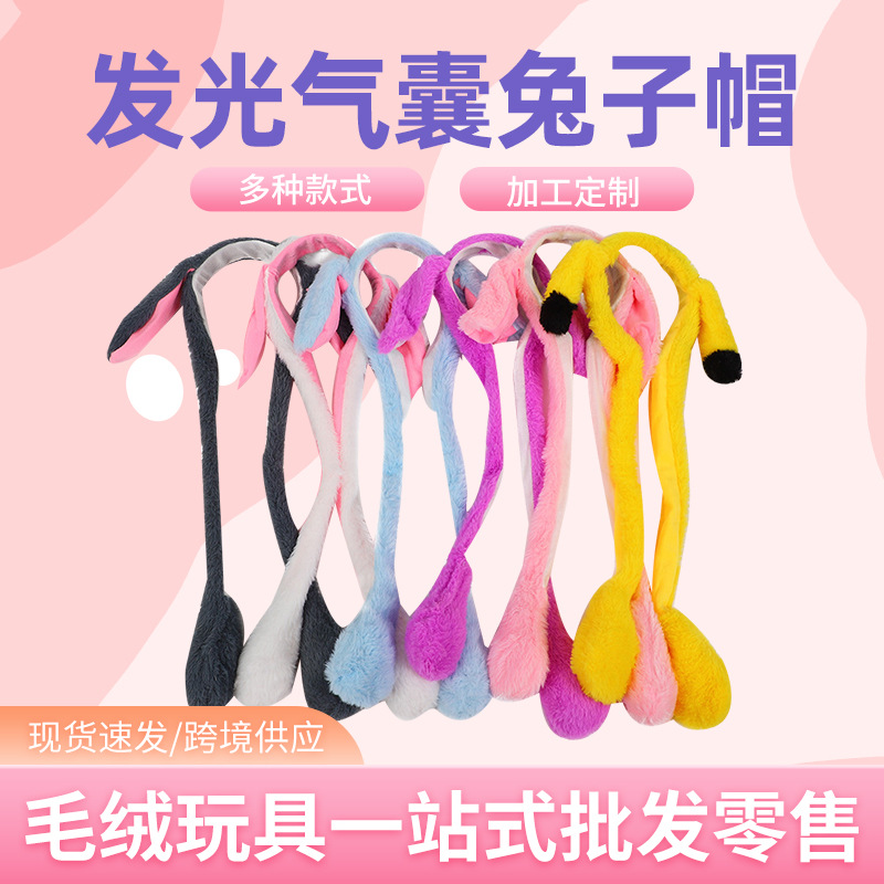 Nuevo sombrero de conejo brillante, orejas de Airbag de dibujos animados, Orejas de conejo móviles, diadema de celebridad de Internet, venta de juguetes lindos al por mayor