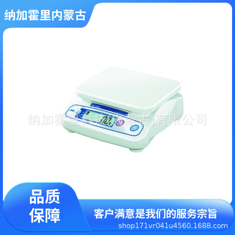 AND 艾安得 日本原装进口 数字秤 电子天平 SH1000N-JA-00J00