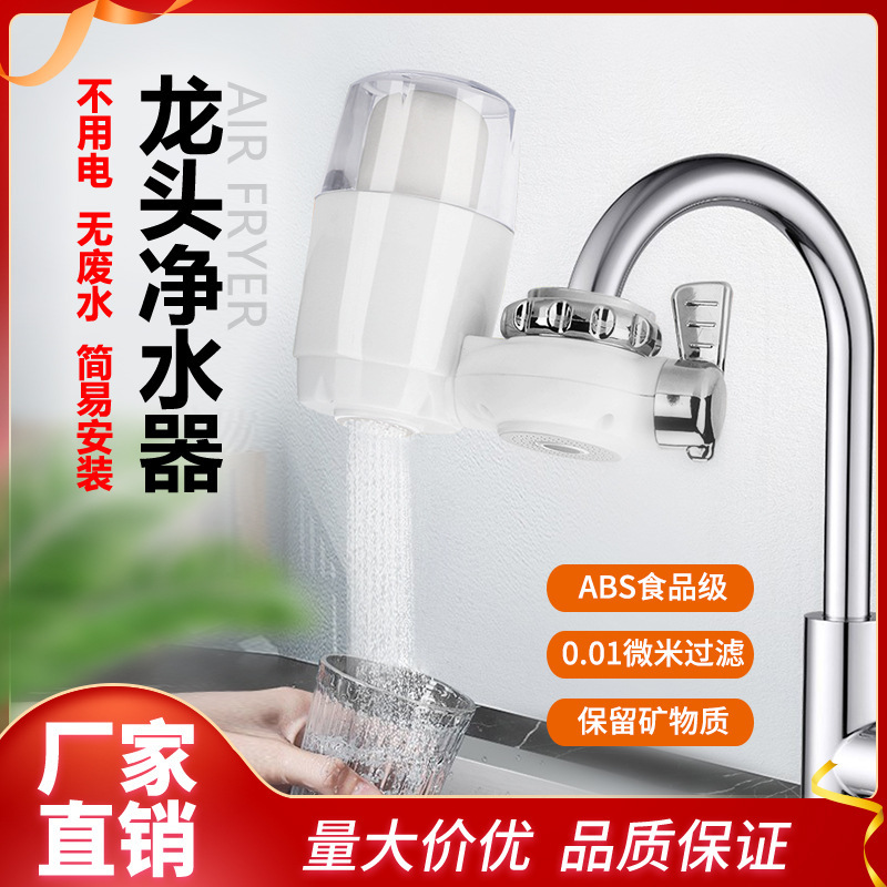 Yishi Faucet Filter Mouth Tap Water Household Kitchen Universal Direct Drinking Water Filter Purifier Ultrafiltration Water Purifier