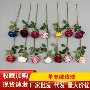 Artificial Flower velvet rose single lovesickness piece wedding hall flower arrangement hotel home decoration flower cross-border Pearl Rose