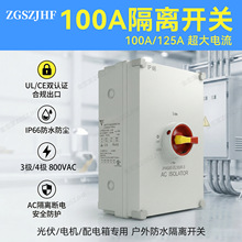 ��꽻�����x�_�P���Ϻ��ГQ�D�Q��·��100A125A�����3��4�O��ˮ