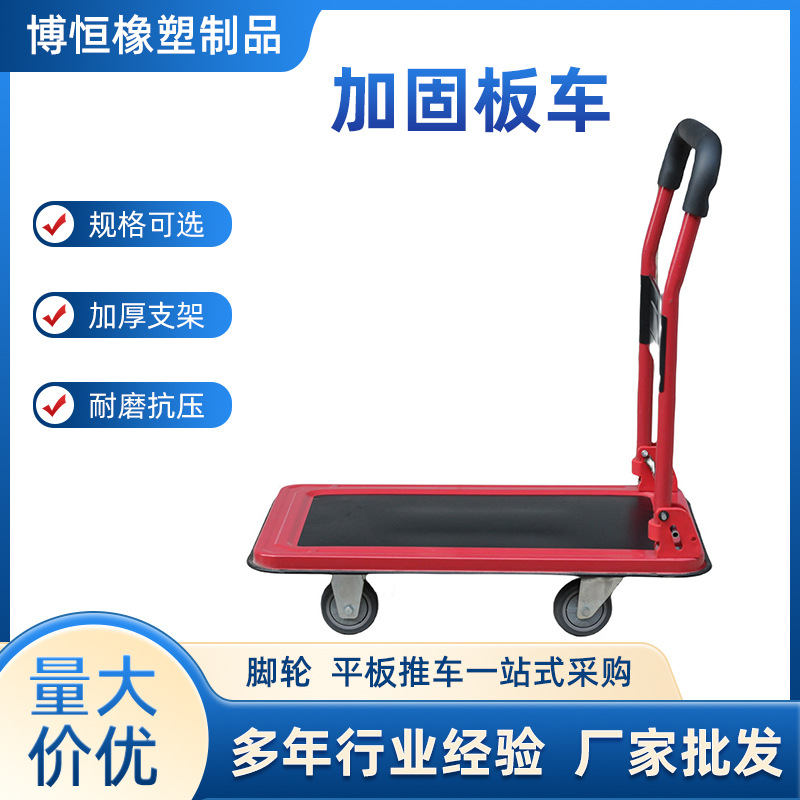 平板手推车拉货可折叠货钢板四轮拖车静音搬运车多功能轻便携加厚