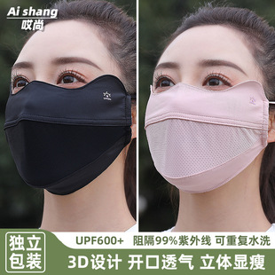Summer New Ice Silk Sunscreen Mask for Women, Breathable Anti-Uv Splicing Mesh Eye Protection Cycling Face Mask