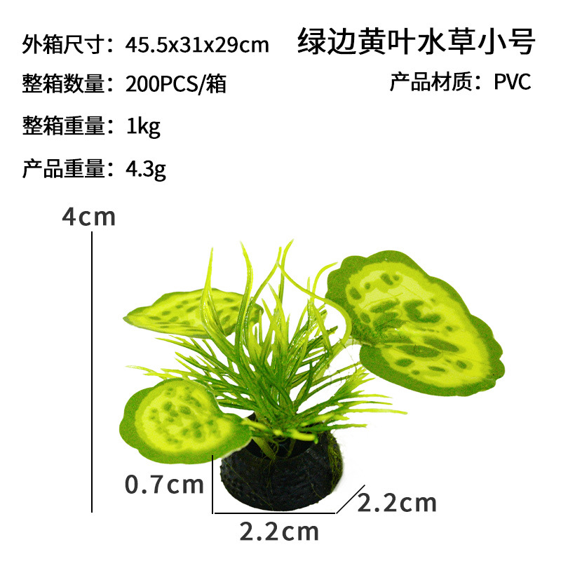 Planta Acuática Artificial para Acuario Pequeña de PVC Decorativa para Pecera image 7
