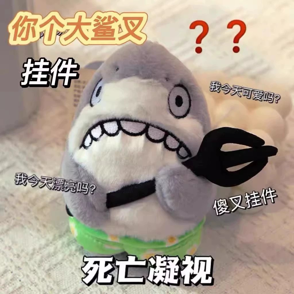 Маленькая красная книга та же акула вилка плюшевая игрушка кукла стоит на страже