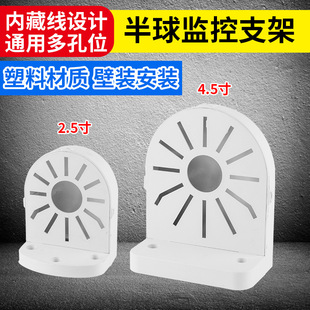 Hemispherical Porous Wall Mounted Plastic Monitoring Bracket Extra Space Storage Box Interior Line Removable Bracket