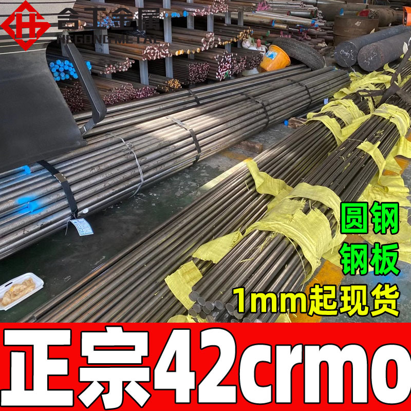 42crmo合金圆钢锻造碳钢圆棒42\20钢棒42冷拉高强度