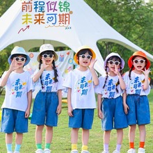 六一儿童演出服幼儿园糖果牛仔毕业照服装小学生运动会啦啦队班服