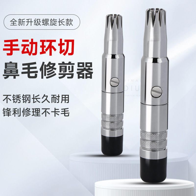 Nose Hair Trimmer Manual Mechanical Stainless Steel Iron Box Men's Nose Hair Trimming Tool Household Nose Hair Clipper Nose Hair Trimmer Manual Mechanical Stainless Steel Iron Box Men's Nose Hair Trimming Tool Household Nose Hair Clipper