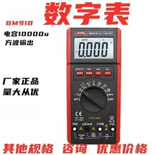 滨江BM91A多用表B自动量程数字三用表可测温度频率带背光电容1万
