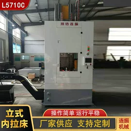 拉床;金属成型设备;液压机床