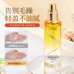 Han Lun Meiyu perfume hair care essential oil spray improves dry, frizzy and tangled hair care essential oil, the best domestic product