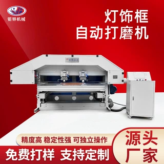 非标定制灯饰自动打磨机 高精度板材打磨机 不锈钢板材镜面拉丝机