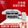 自动定制镜面不锈钢打磨机