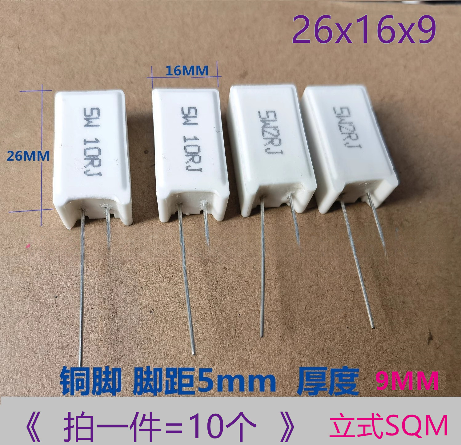 SQM 立式水泥电阻 5W 15欧 22R 24R 27R 30R 47R 51R~100欧 铜脚