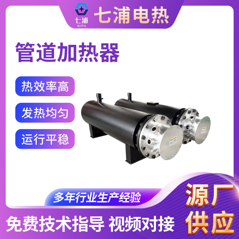 管道循环空气加热器 实验室气体电加热器 压缩空气电加热器