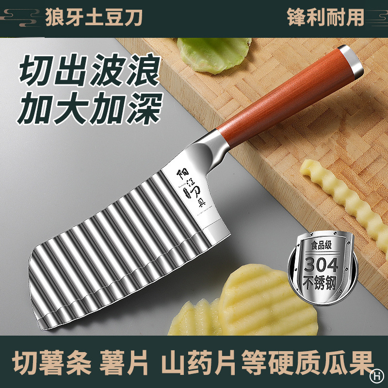 Cuchillo de patata ondulado comercial 304 acero inoxidable multifuncional cuchillo de cocina nuevo lienzo de cocina