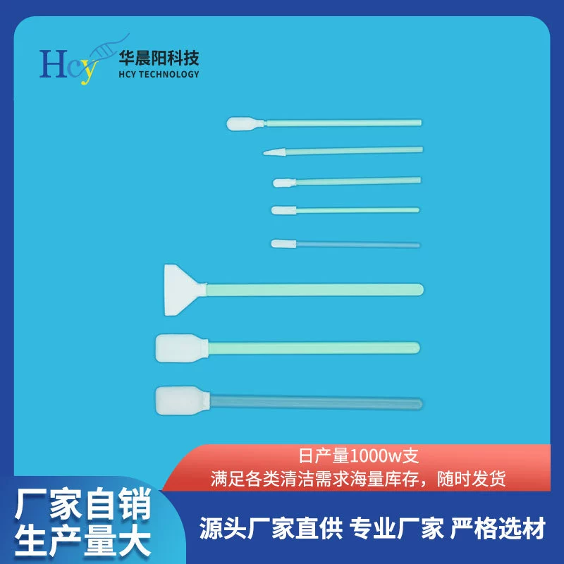 Сильная адсорбционная чистка, проверка, салфетка, полипропиленовый стержень, устойчивость к коррозии, специально для отбора проб биологических фармацевтических остатков