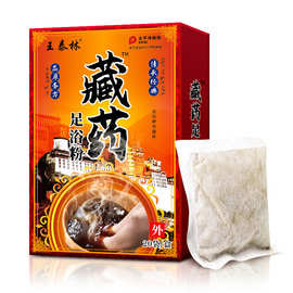 王泰林秋冬热卖藏药足浴粉泡脚粉厂家批发草本泡脚包家用泡脚液