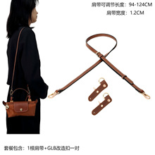 免打孔皮扣改造斜挎背带五金配件龙骧mini包肩带减负设计宽肩带