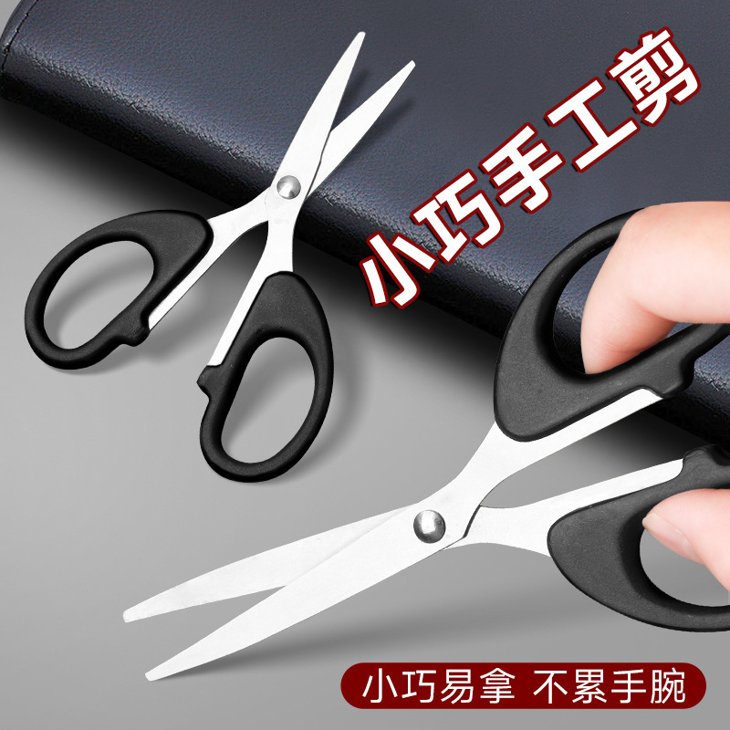 剪刀小号中号大号剪子办公用家用便携式剪纸刀学生裁纸裁缝拆快递|undefined